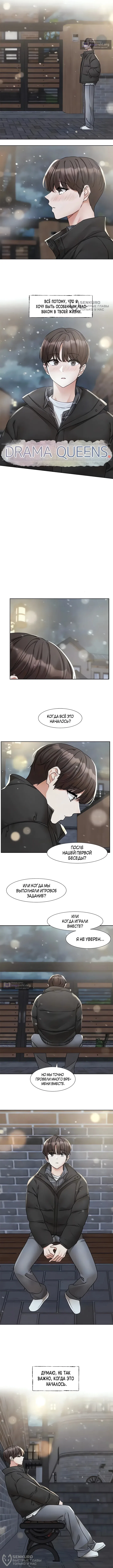 Страница 4 главы 208 манги Театральный клуб / Theater society