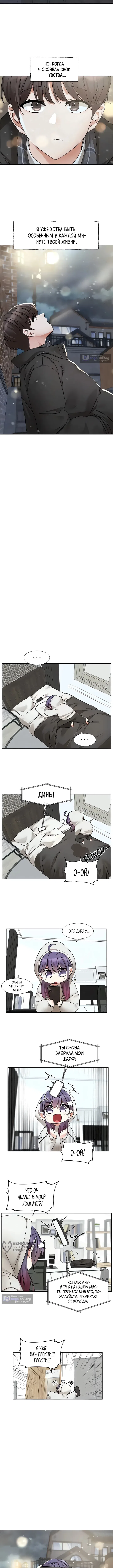 Страница 5 главы 208 манги Театральный клуб / Theater society