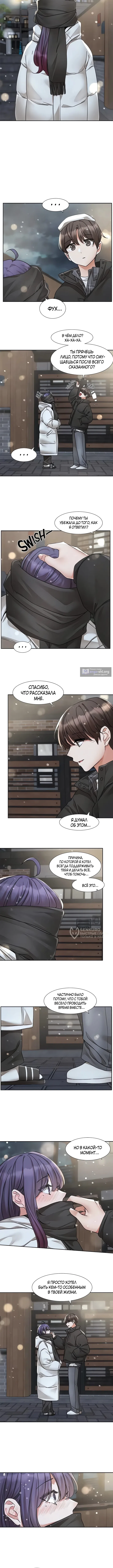 Страница 6 главы 208 манги Театральный клуб / Theater society