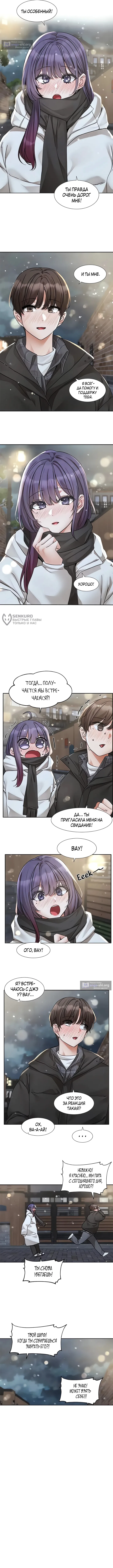 Страница 7 главы 208 манги Театральный клуб / Theater society