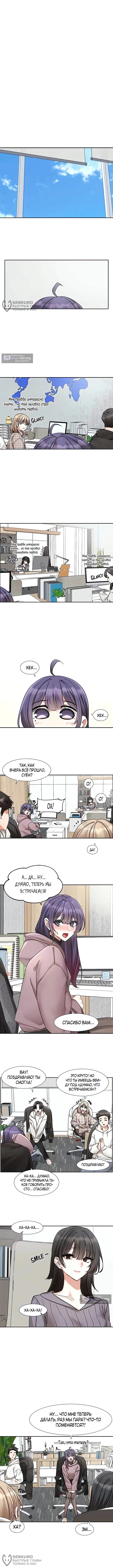 Страница 8 главы 208 манги Театральный клуб / Theater society