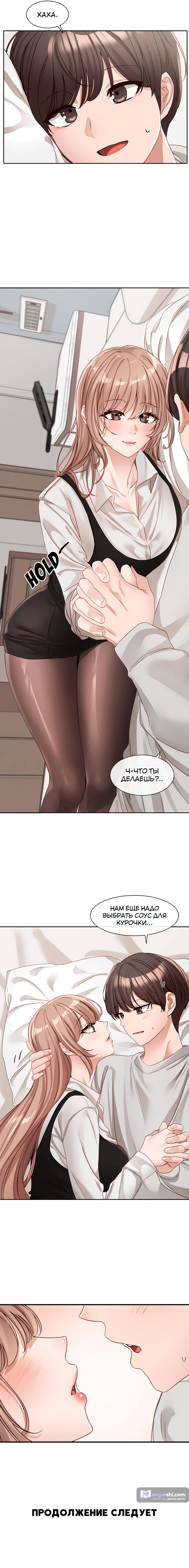 Страница 8 главы 135 манги Театральный клуб / Theater society