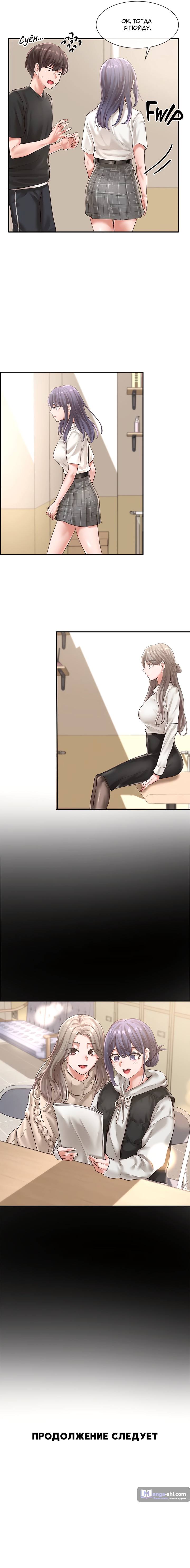 Страница 7 главы 48 манги Театральный клуб / Theater society