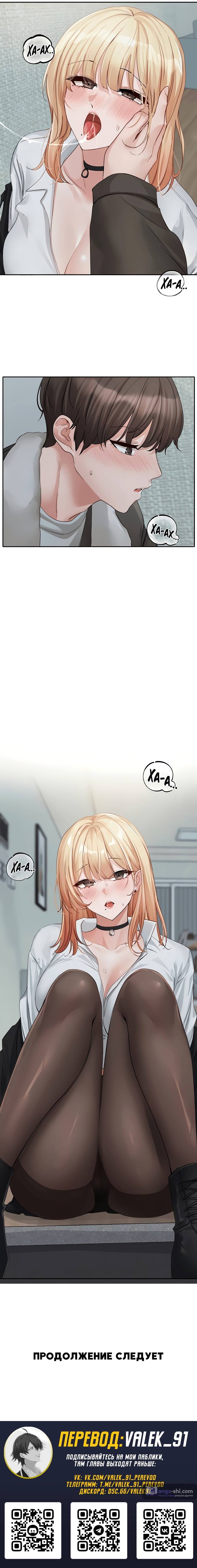 Страница 7 главы 147 манги Театральный клуб / Theater society