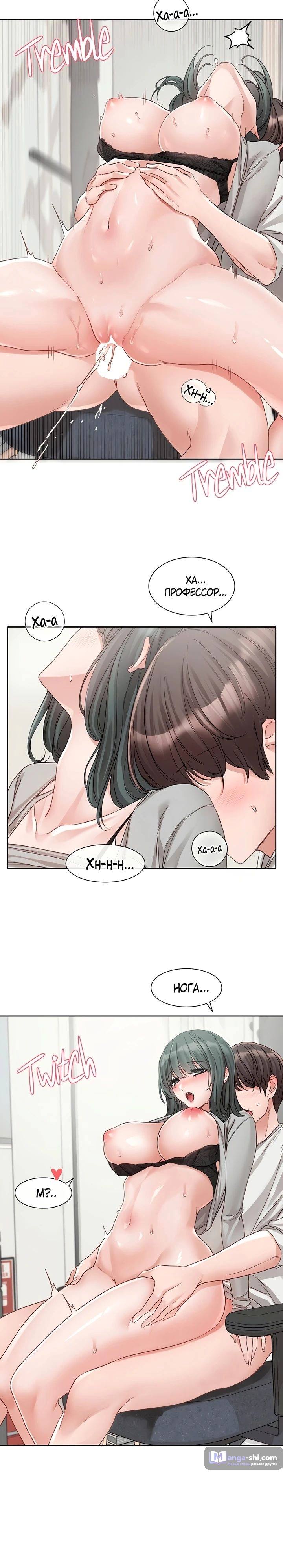 Страница 5 главы 143 манги Театральный клуб / Theater society