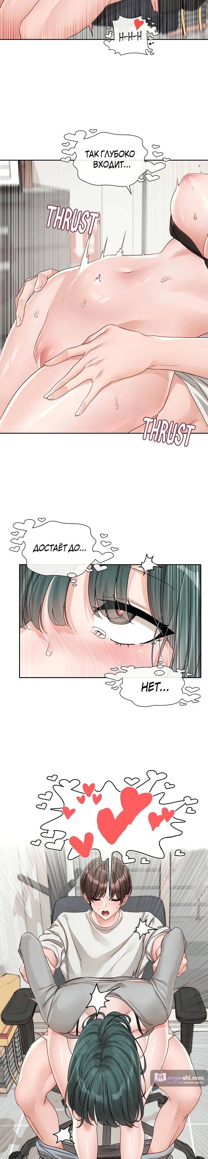 Страница 7 главы 143 манги Театральный клуб / Theater society