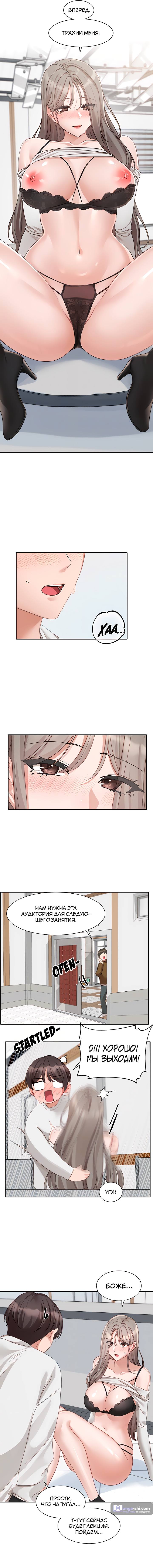 Страница 4 главы 164 манги Театральный клуб / Theater society