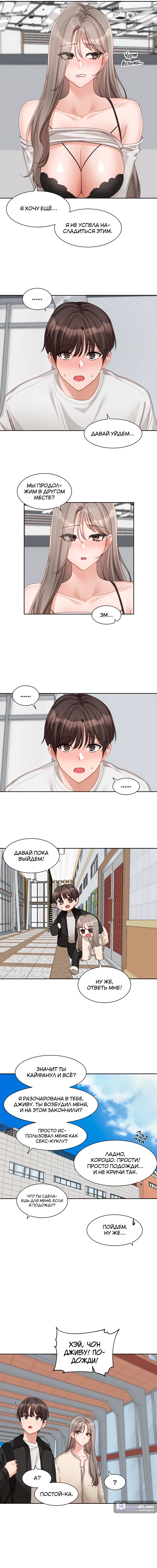 Страница 5 главы 164 манги Театральный клуб / Theater society