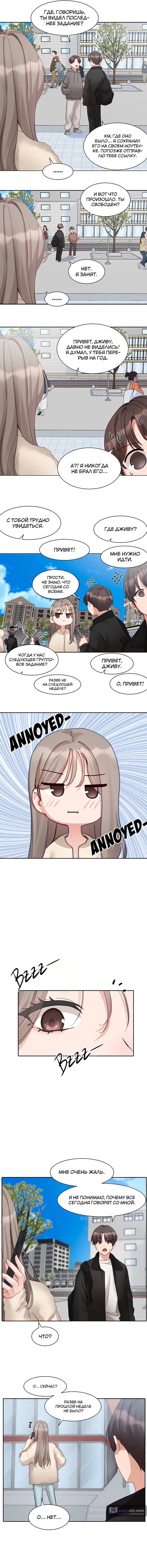 Страница 6 главы 164 манги Театральный клуб / Theater society