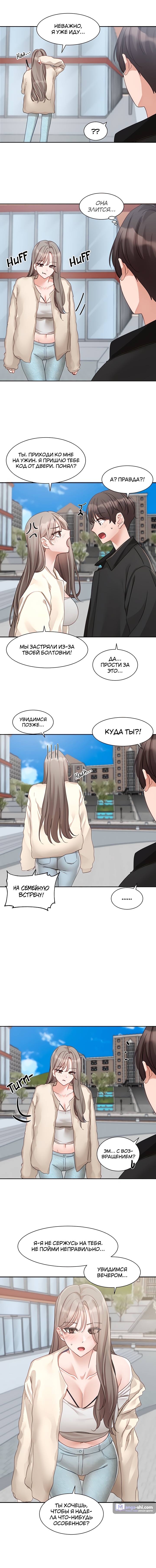 Страница 7 главы 164 манги Театральный клуб / Theater society