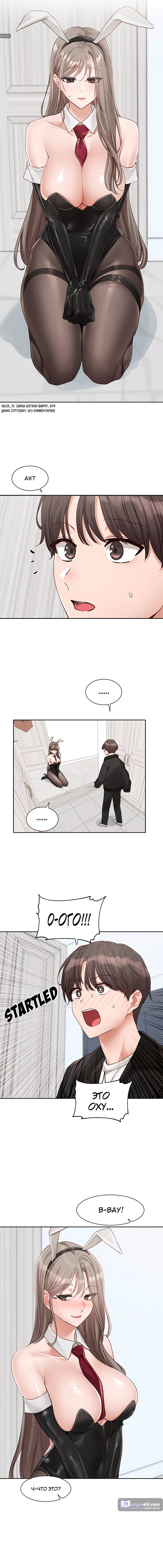 Страница 9 главы 164 манги Театральный клуб / Theater society