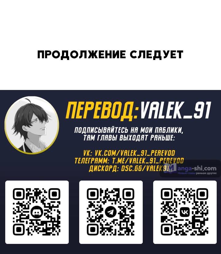 Страница 16 главы 164 манги Театральный клуб / Theater society