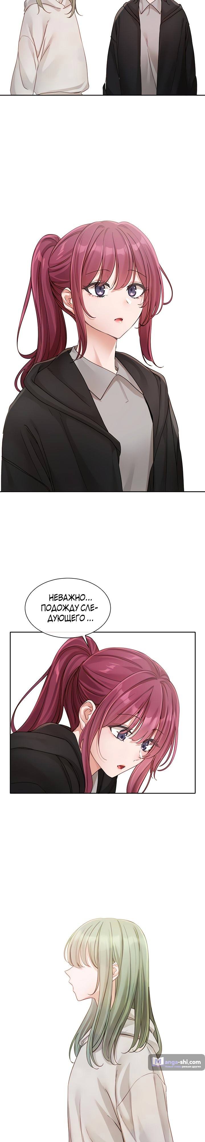 Страница 4 главы 140 манги Театральный клуб / Theater society