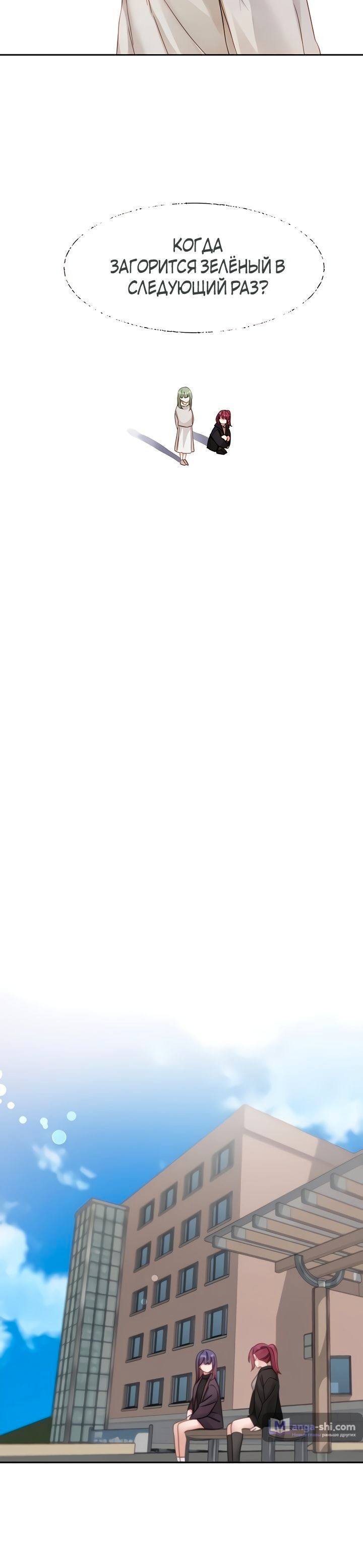 Страница 5 главы 140 манги Театральный клуб / Theater society