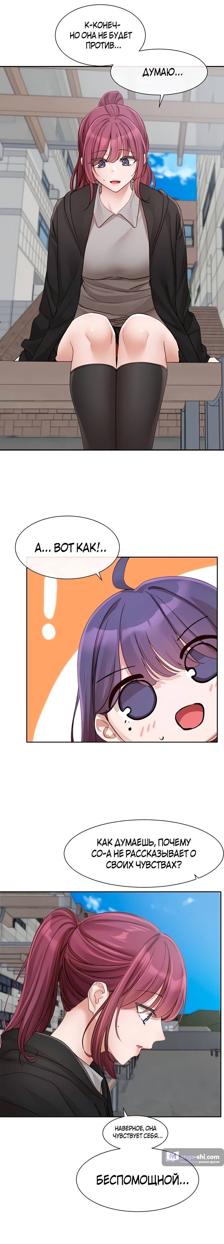 Страница 6 главы 140 манги Театральный клуб / Theater society
