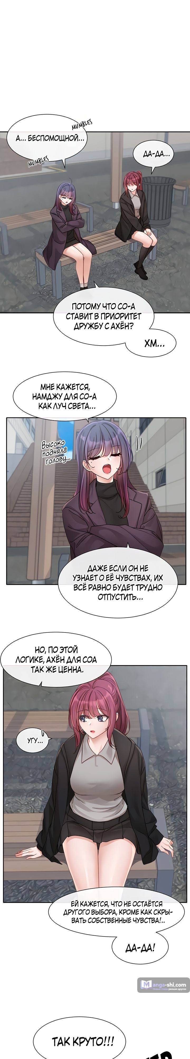 Страница 7 главы 140 манги Театральный клуб / Theater society