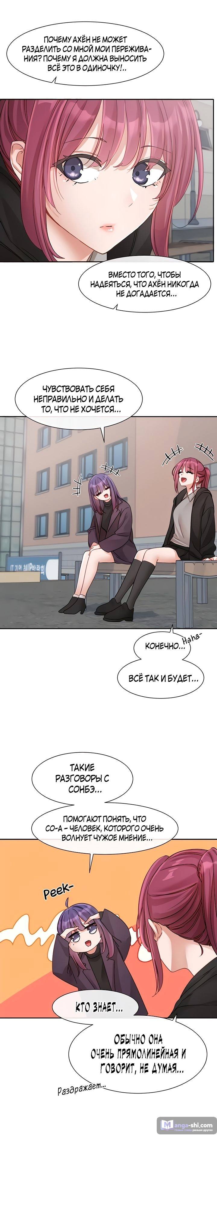 Страница 12 главы 140 манги Театральный клуб / Theater society