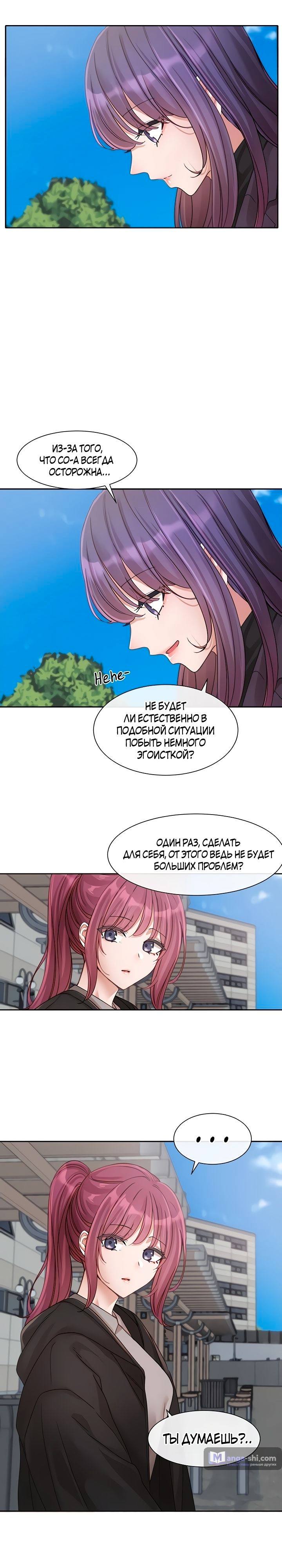 Страница 13 главы 140 манги Театральный клуб / Theater society