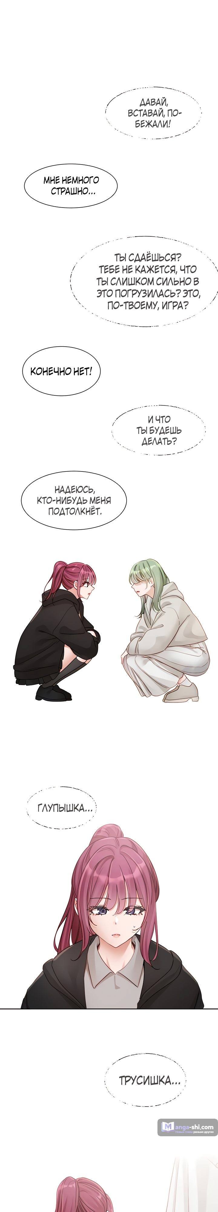 Страница 16 главы 140 манги Театральный клуб / Theater society