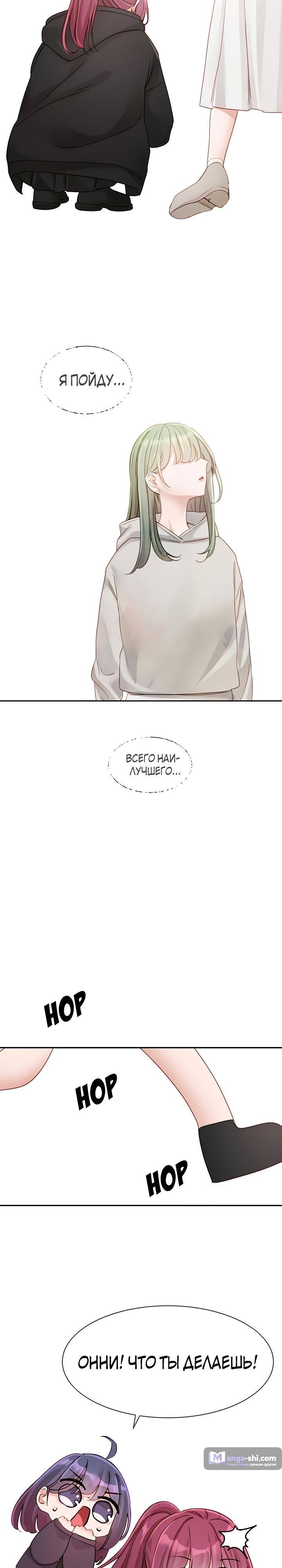 Страница 17 главы 140 манги Театральный клуб / Theater society