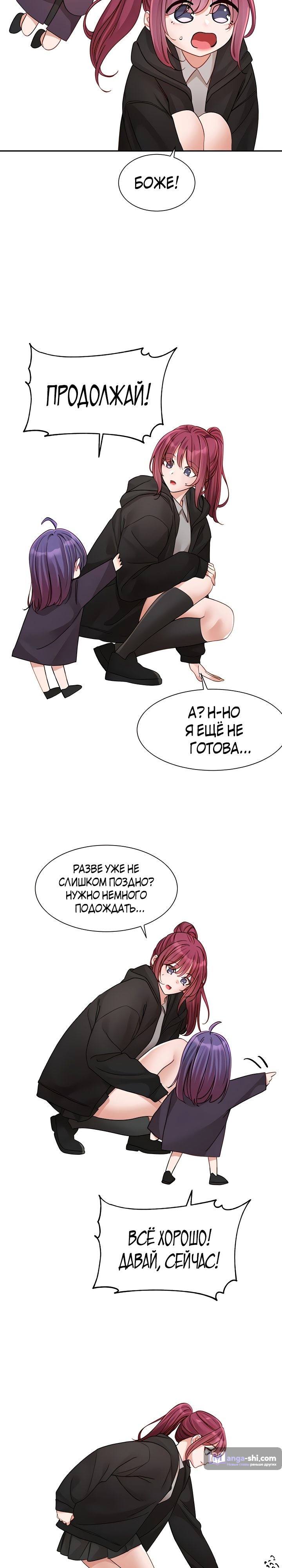 Страница 18 главы 140 манги Театральный клуб / Theater society