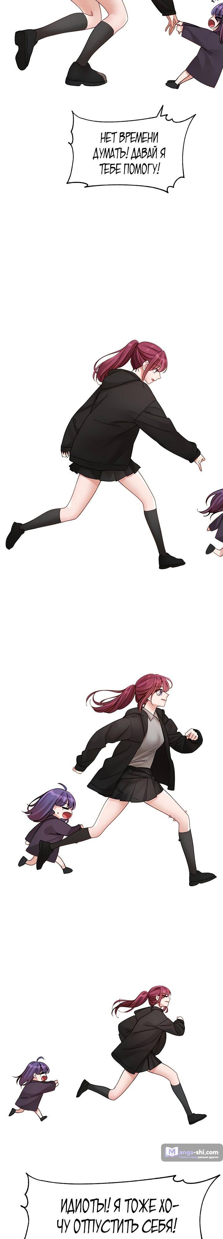 Страница 19 главы 140 манги Театральный клуб / Theater society