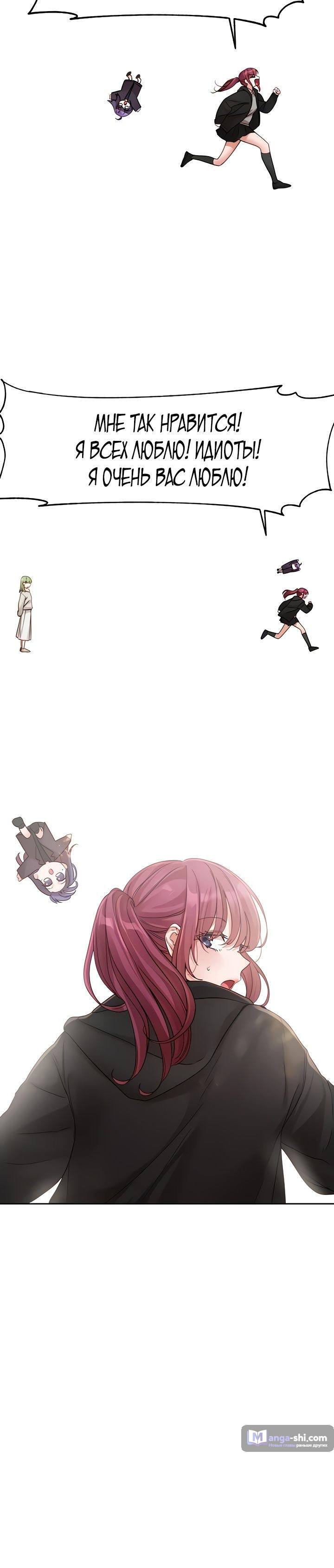 Страница 20 главы 140 манги Театральный клуб / Theater society