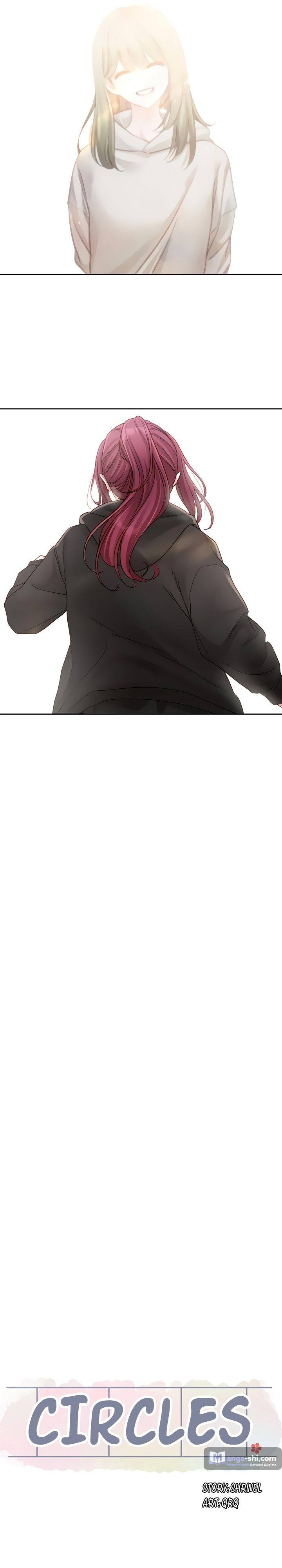 Страница 21 главы 140 манги Театральный клуб / Theater society