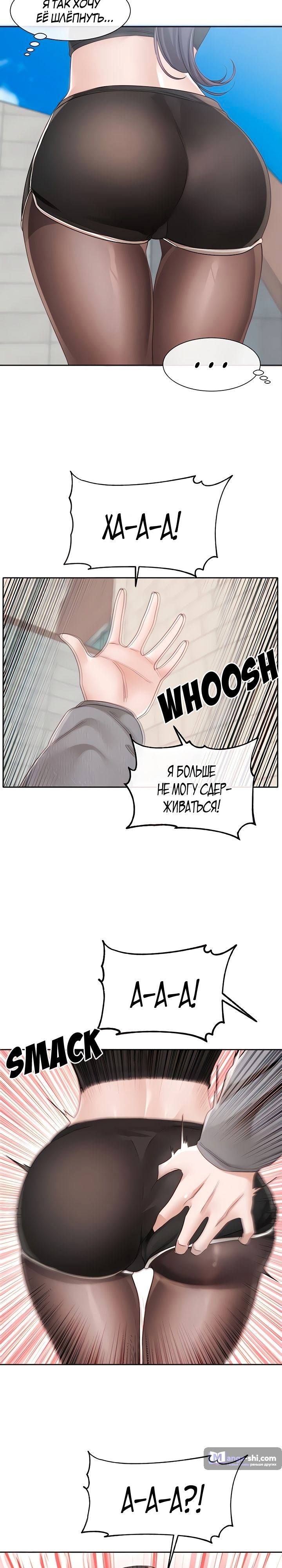 Страница 23 главы 140 манги Театральный клуб / Theater society