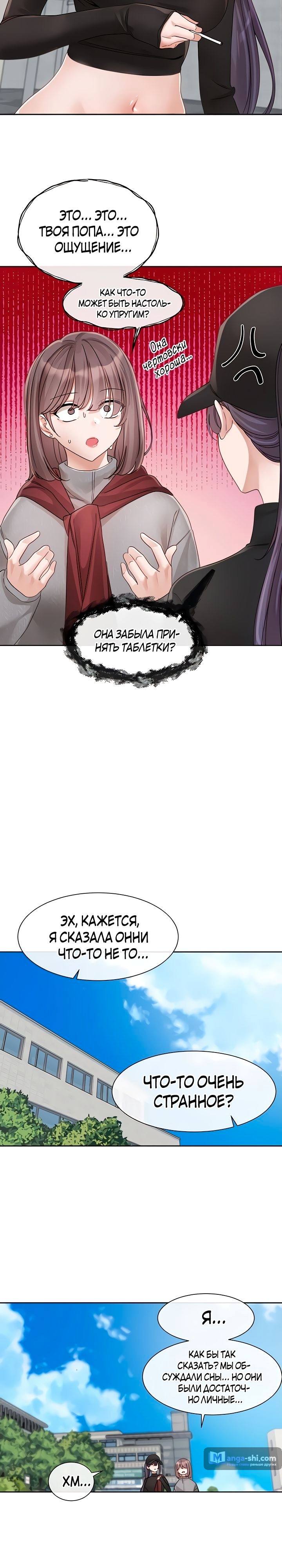 Страница 25 главы 140 манги Театральный клуб / Theater society