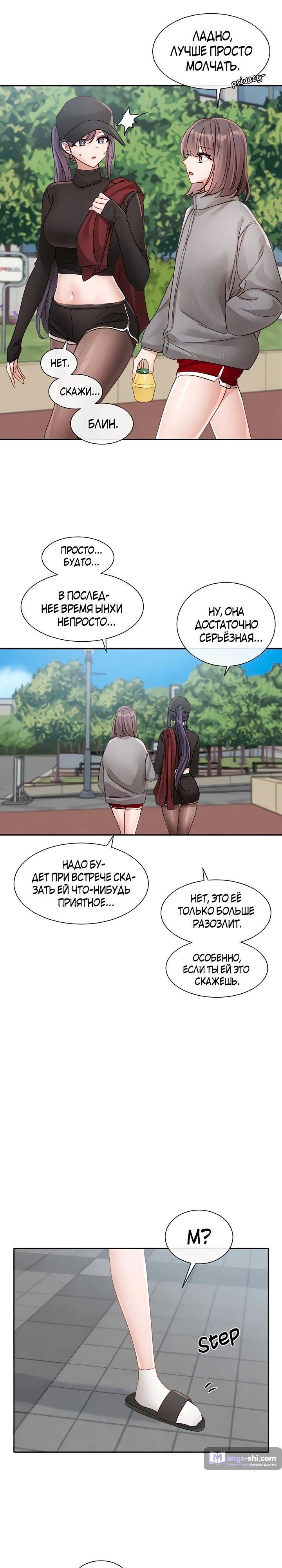 Страница 26 главы 140 манги Театральный клуб / Theater society