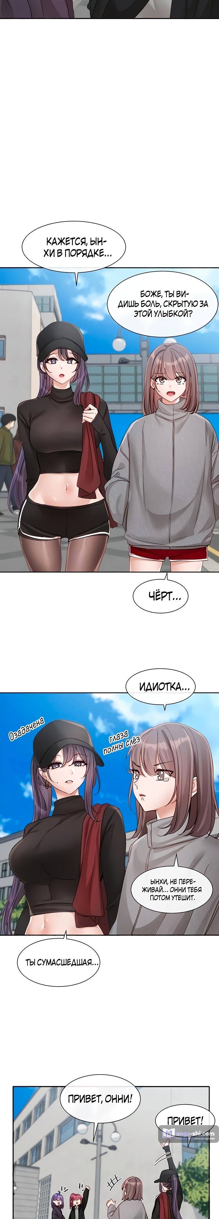 Страница 28 главы 140 манги Театральный клуб / Theater society