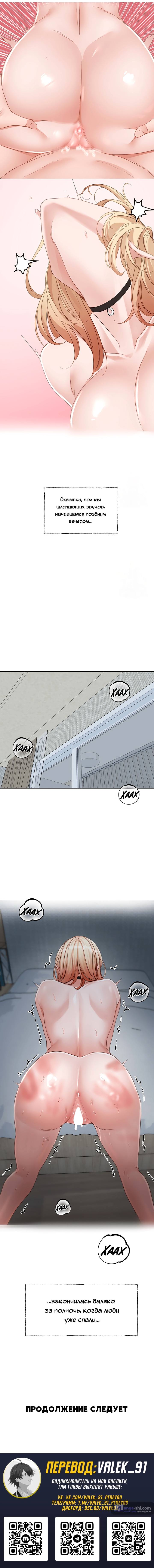 Страница 6 главы 150 манги Театральный клуб / Theater society