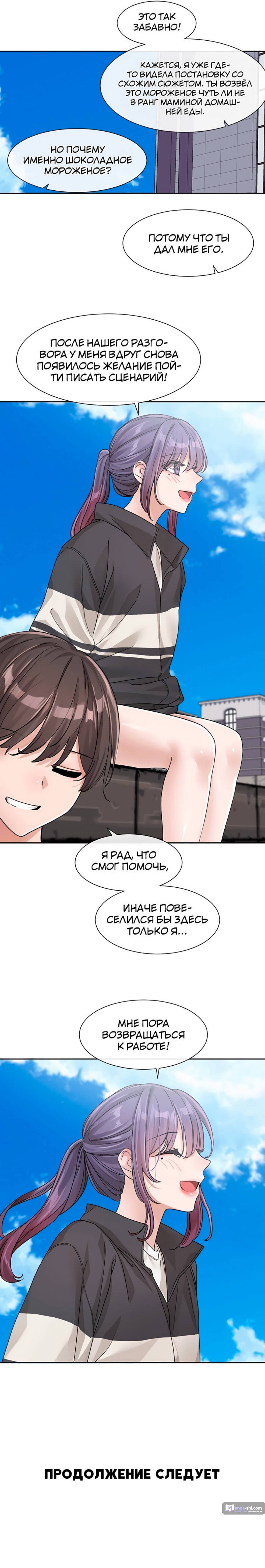 Страница 15 главы 126 манги Театральный клуб / Theater society