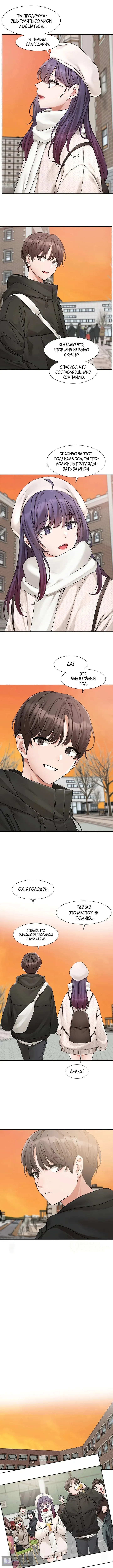 Страница 9 главы 186 манги Театральный клуб / Theater society