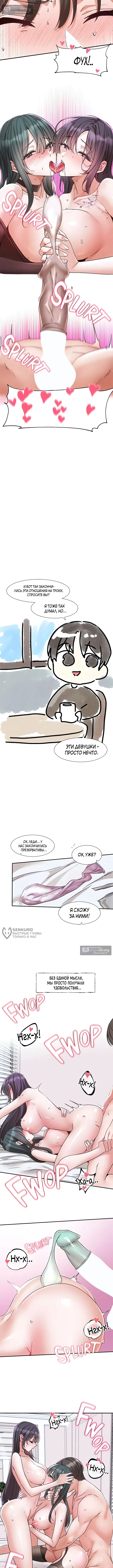 Страница 10 главы 214 манги Театральный клуб / Theater society