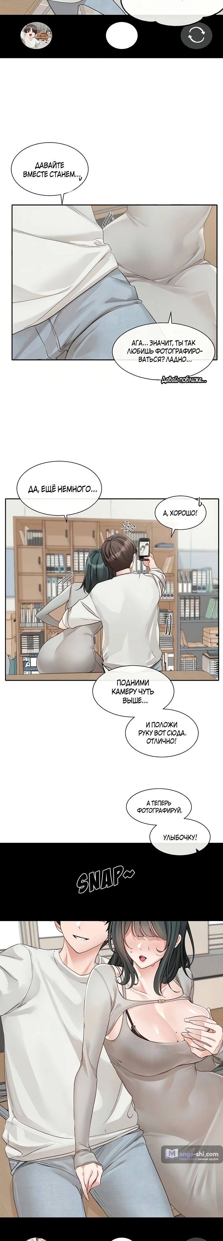 Страница 4 главы 142 манги Театральный клуб / Theater society