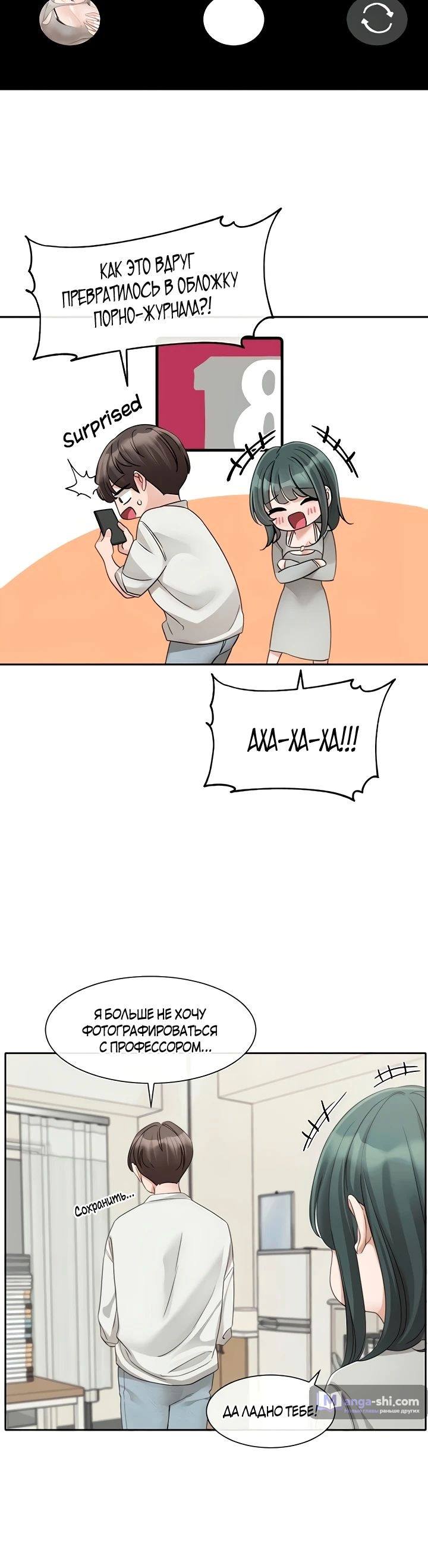 Страница 5 главы 142 манги Театральный клуб / Theater society