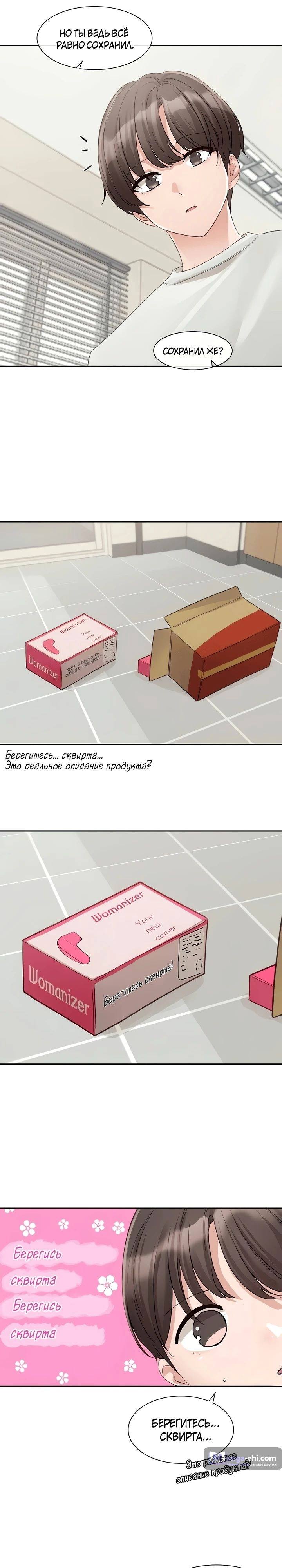 Страница 6 главы 142 манги Театральный клуб / Theater society