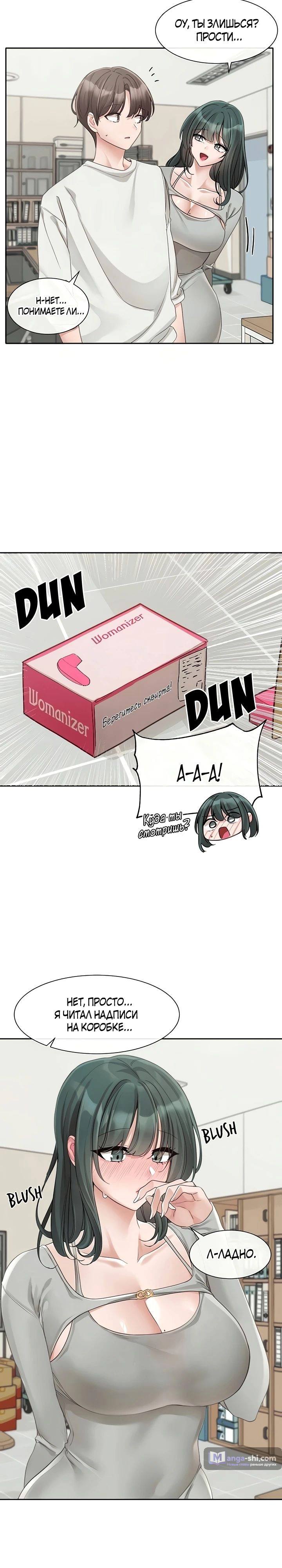 Страница 7 главы 142 манги Театральный клуб / Theater society