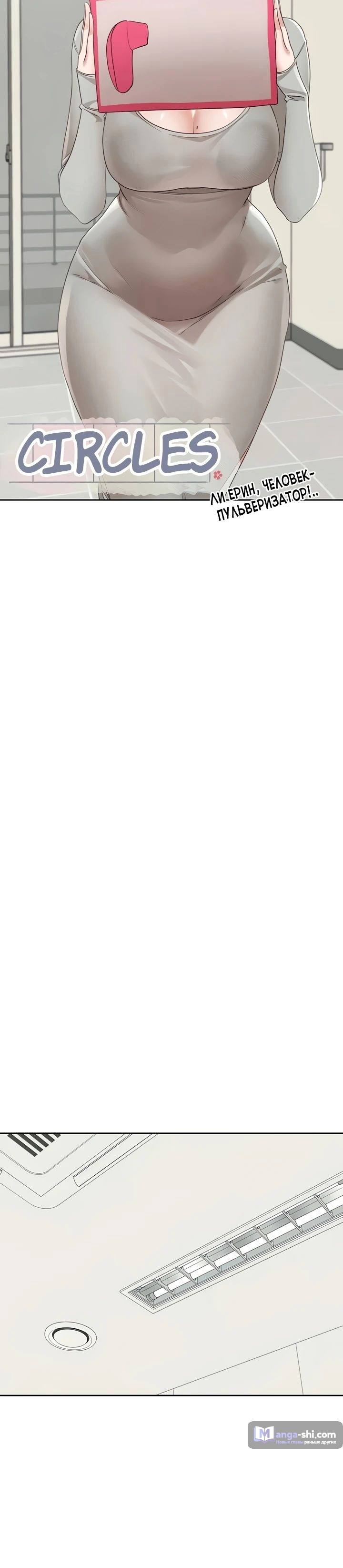 Страница 10 главы 142 манги Театральный клуб / Theater society