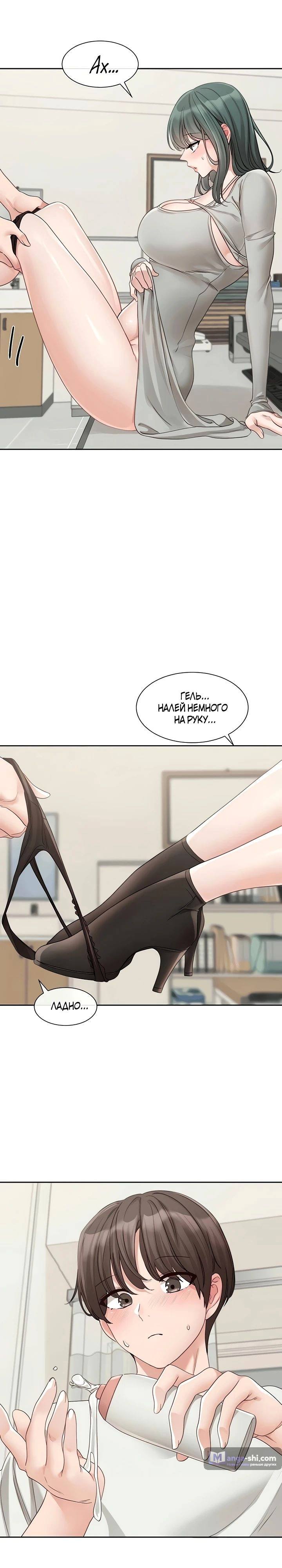 Страница 12 главы 142 манги Театральный клуб / Theater society