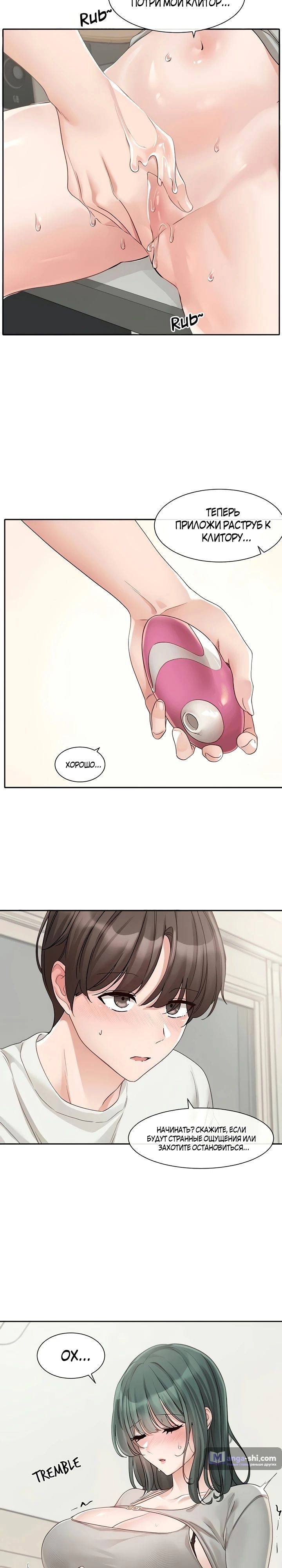 Страница 14 главы 142 манги Театральный клуб / Theater society