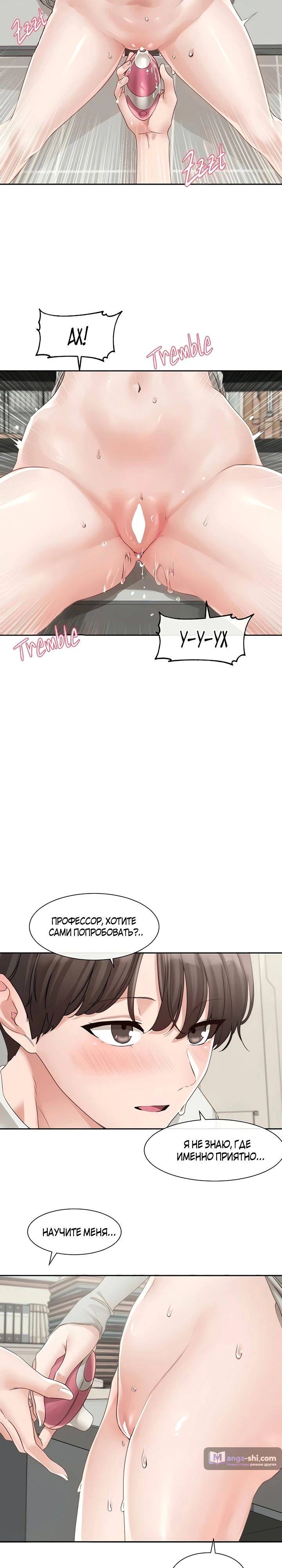 Страница 17 главы 142 манги Театральный клуб / Theater society