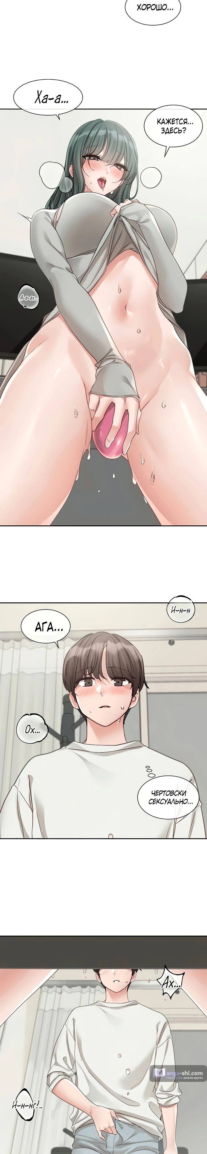 Страница 18 главы 142 манги Театральный клуб / Theater society