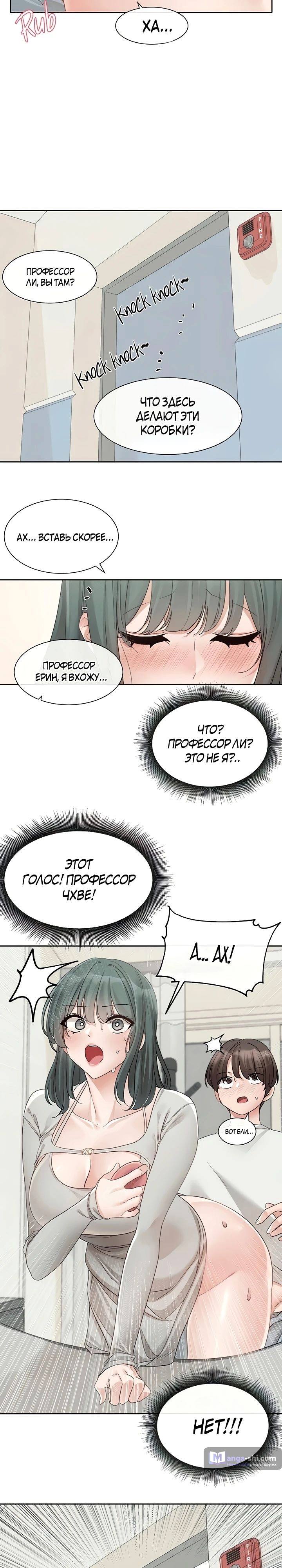 Страница 23 главы 142 манги Театральный клуб / Theater society