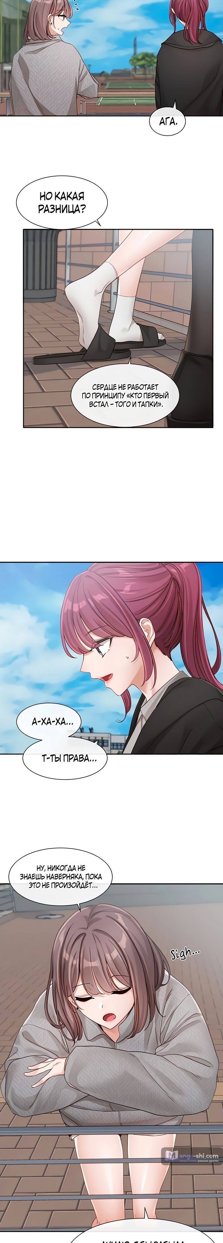 Страница 9 главы 139 манги Театральный клуб / Theater society