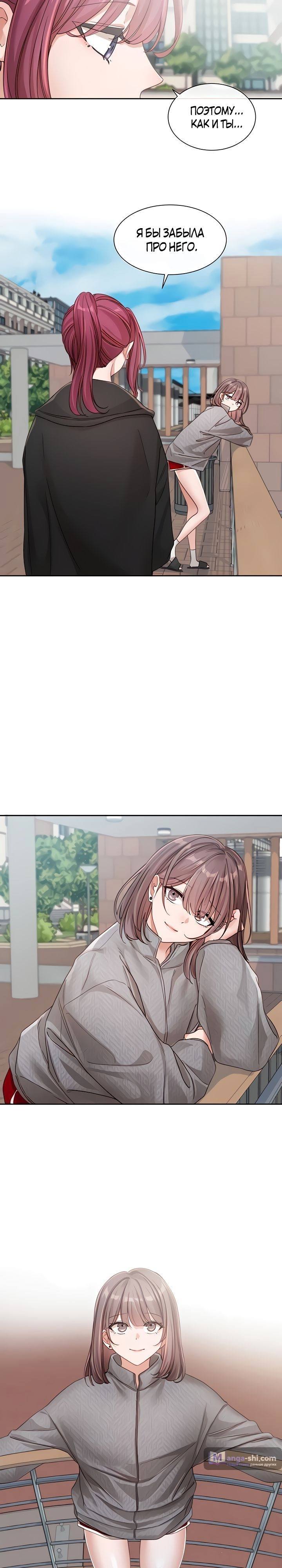 Страница 13 главы 139 манги Театральный клуб / Theater society