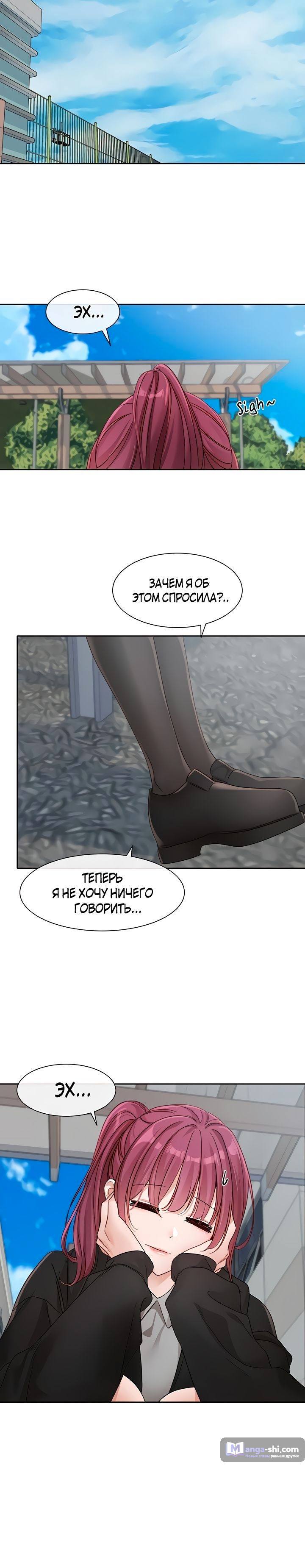 Страница 15 главы 139 манги Театральный клуб / Theater society