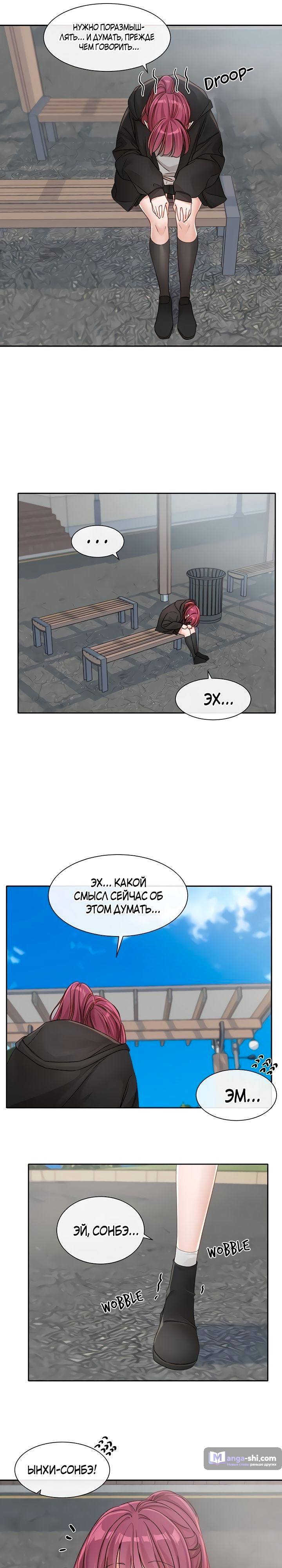 Страница 16 главы 139 манги Театральный клуб / Theater society